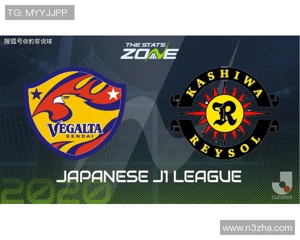 仙台维加泰主场迎战扎幌期待精彩对决与球迷热情互动