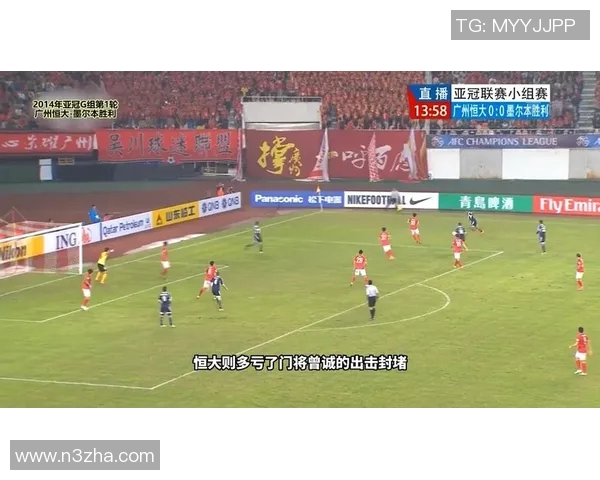 恒大与山东激战正酣精彩直播视频全程回顾与分析