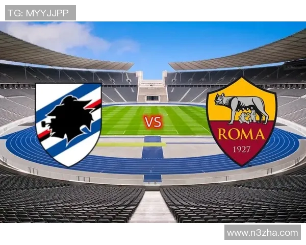 桑普多利亚对阵罗马比赛分析及胜负预测建议 桑普多利亚对阵罗马比赛分析及胜负预测建议