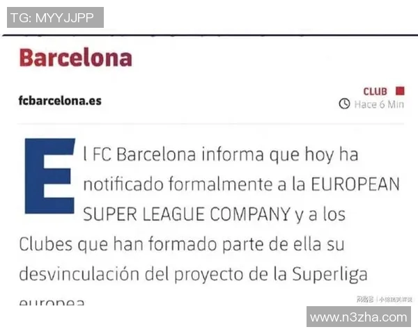 皇马巴萨联合发声坚决反对欧超联赛计划流产的声明